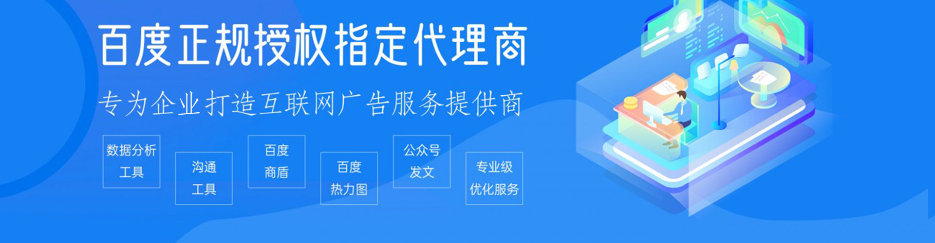 庆元信息流推广